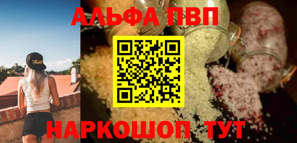 A-PVP кристаллы Медногорск