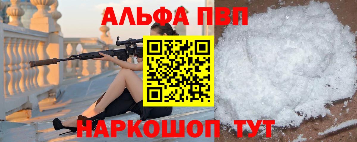 A PVP VHQ  A-PVP СК КРИС  Вход с VPN  Медногорск 