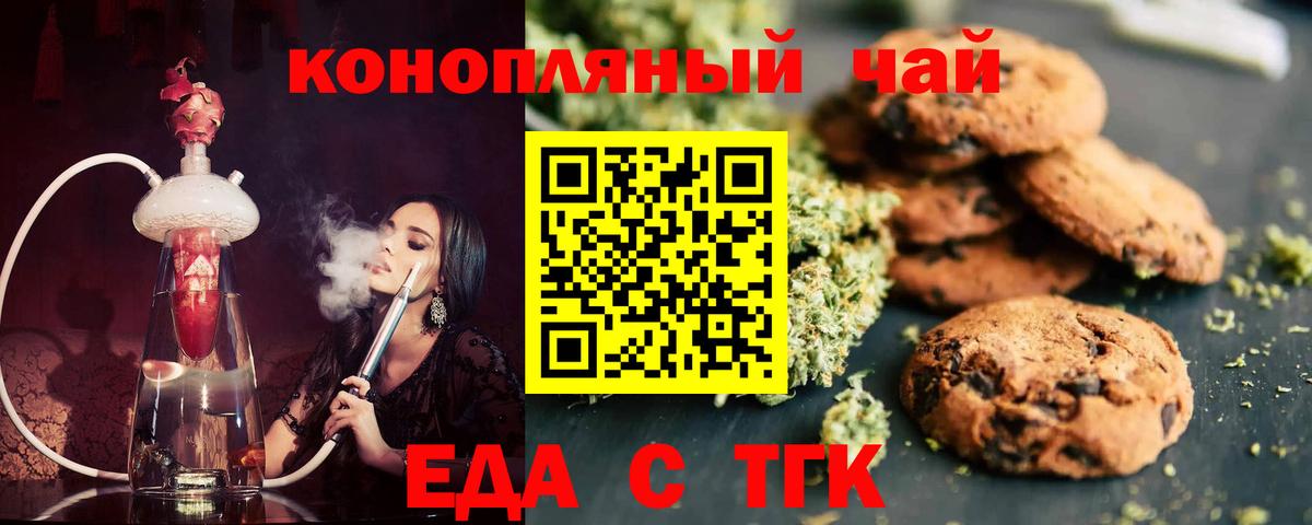 Медногорск  Canna-Cookies марихуана  Вход с VPN 