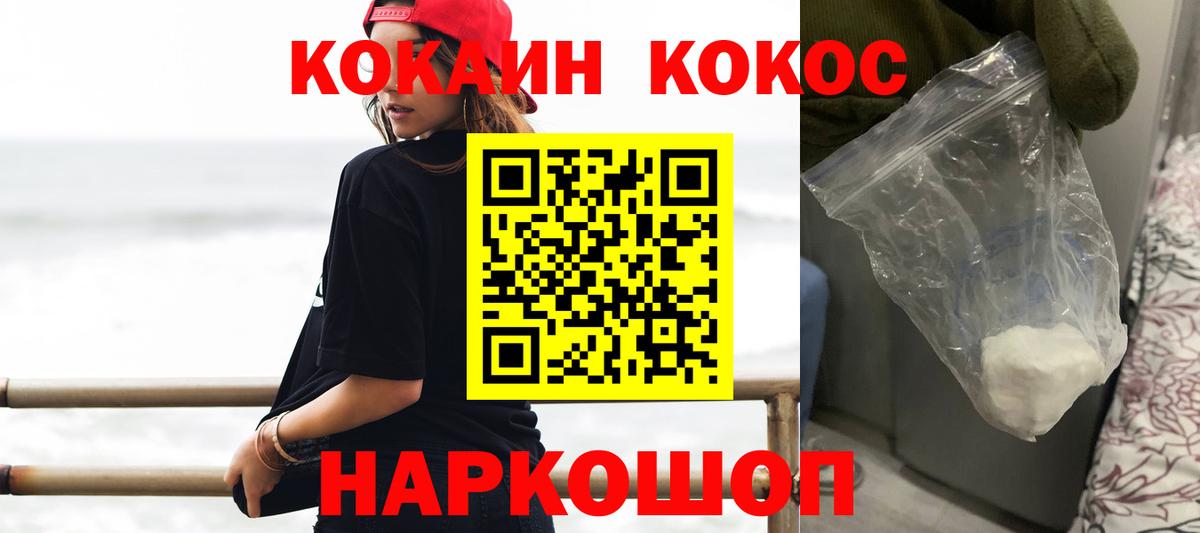 COCAIN 99% Медногорск
