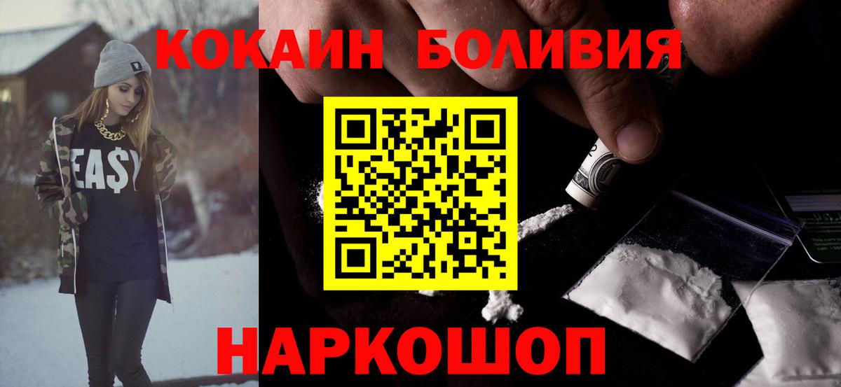 Cocaine Fish Scale  Вход с VPN  Кокаин Fish Scale  Медногорск 