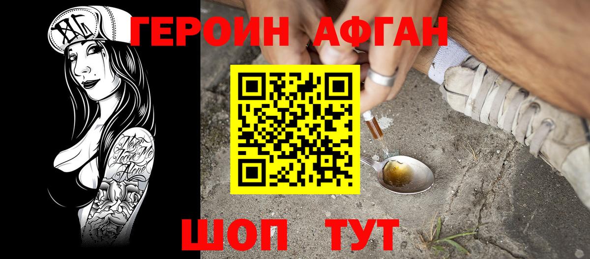 Медногорск  Героин VHQ  Героин  Вход с VPN 