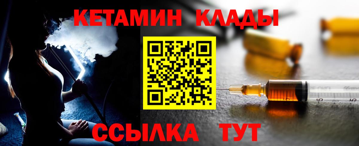 Медногорск  Кетамин ketamine  Вход с VPN  Кетамин VHQ 