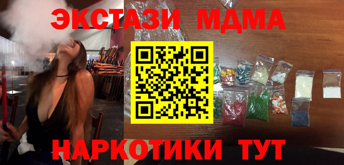 MDMA crystal  MDMA VHQ  Вход с VPN  Медногорск 