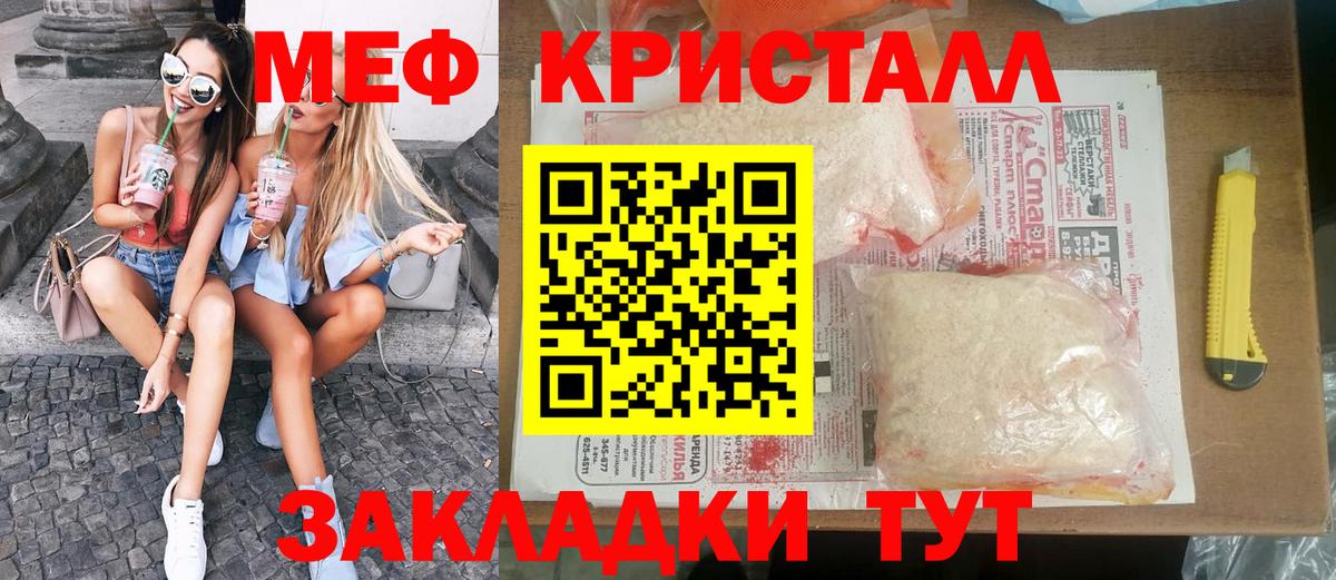 МЕФ mephedrone  МЕФ мяу мяу  Вход с VPN  МЯУ-МЯУ  Медногорск 