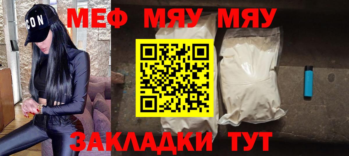 Меф кристаллы Медногорск