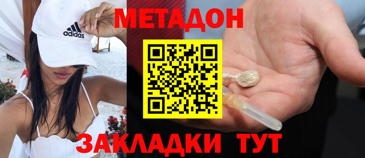 Метадон кристалл  Вход с VPN  Метадон мёд  Медногорск 
