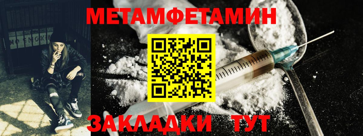 Первитин мет Медногорск