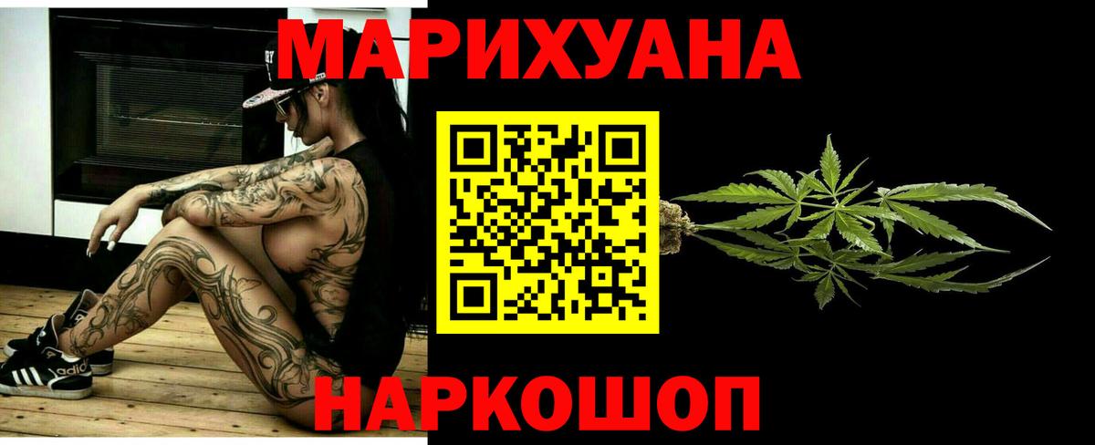 Бошки Шишки Bruce Banner  Каннабис сатива  Бошки марихуана конопля  МАРИХУАНА THC 21%  Вход с VPN  Медногорск 